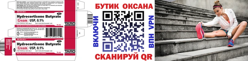 купить  цена  Новоульяновск  Бутират буратино 