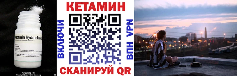 КЕТАМИН VHQ мега tor Новоульяновск