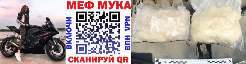 МЯУ-МЯУ кристаллы  наркота  мега tor  Новоульяновск 